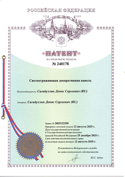 Патент