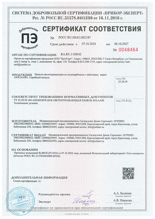 Соответствие