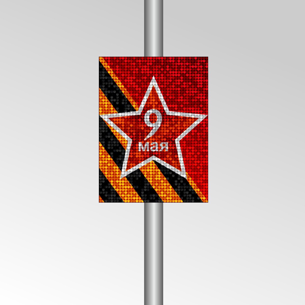 # Консоль 9М-6