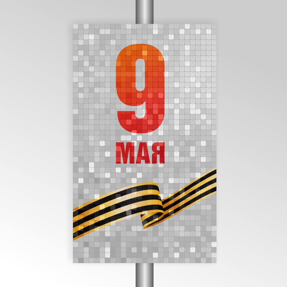 # Консоль 9М/2025-3