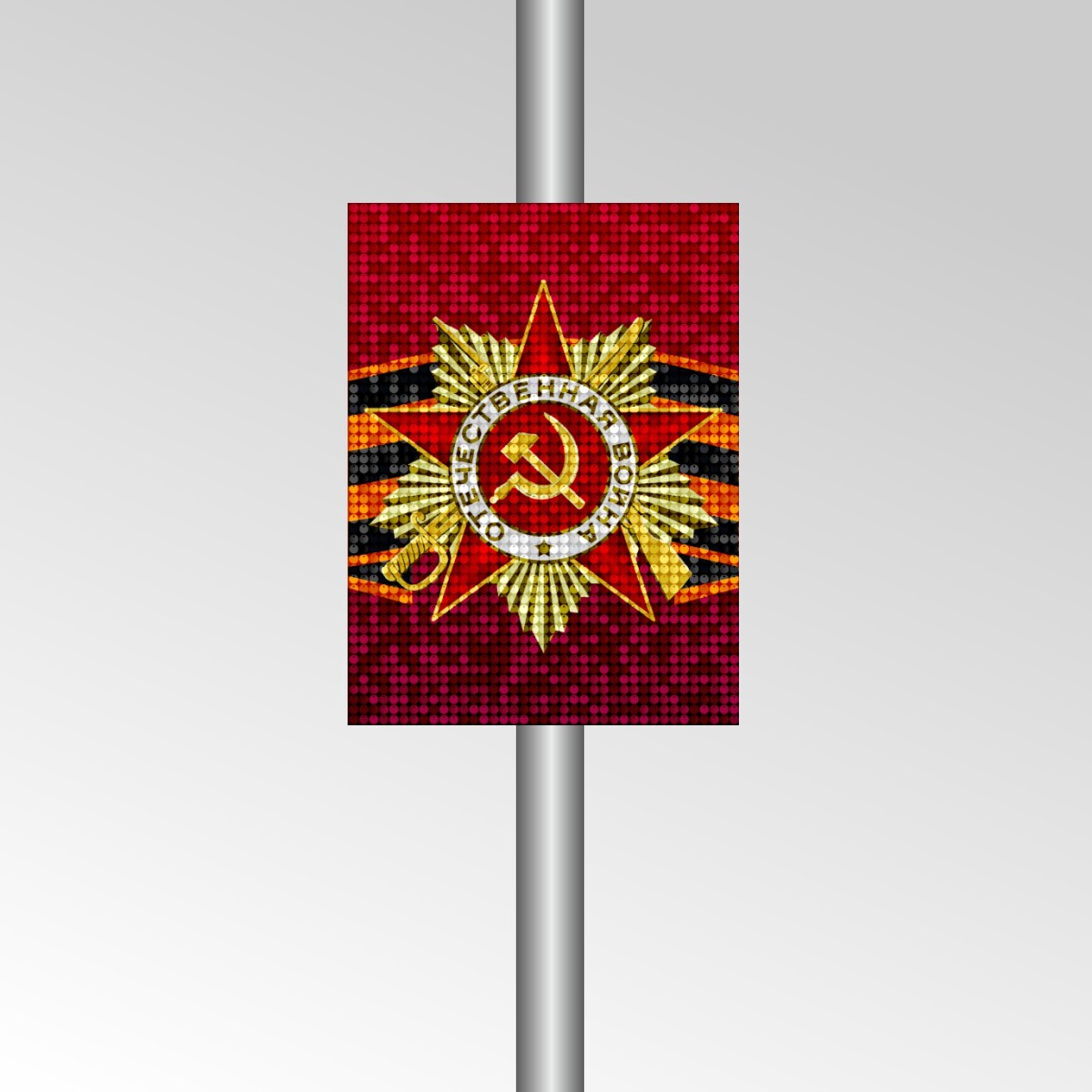 # Консоль 9М-5