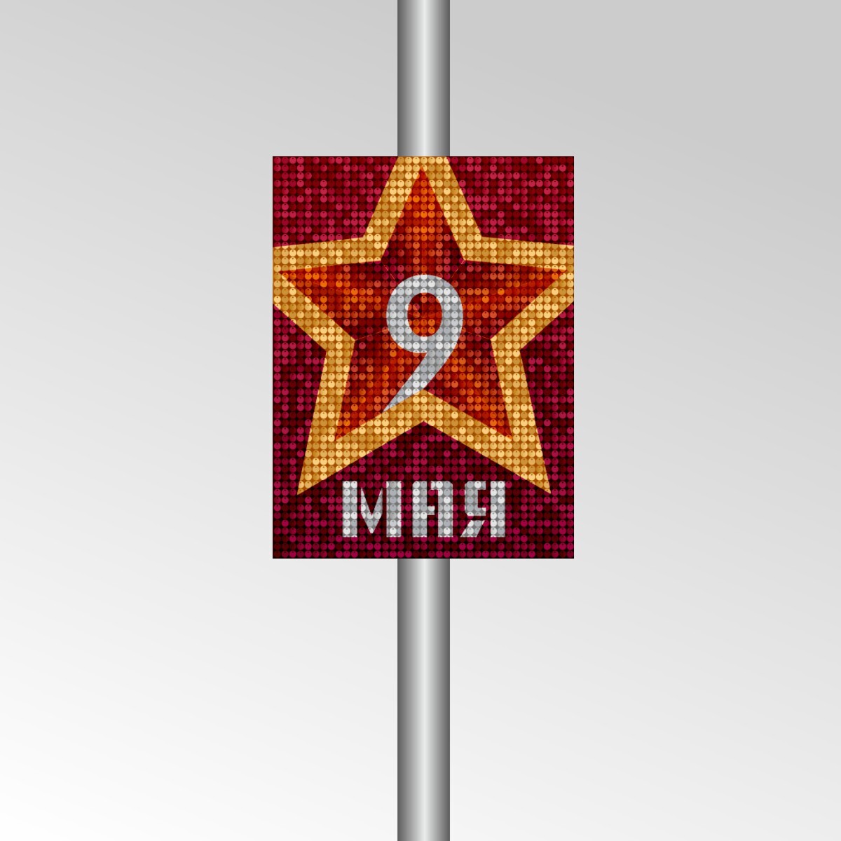 # Консоль 9М-7