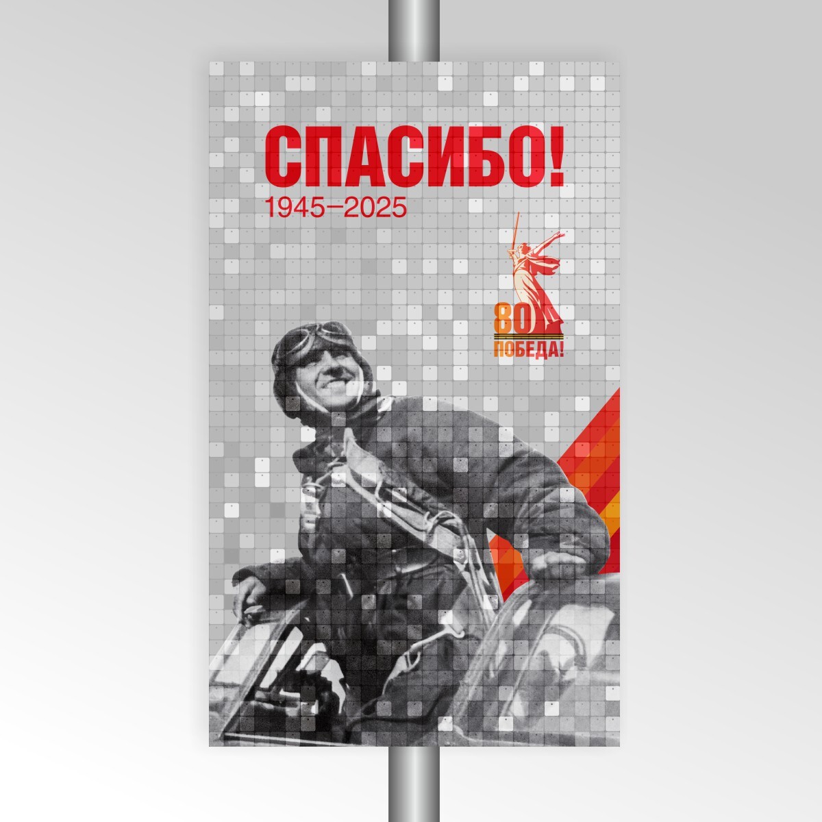 # Консоль 9М/2025-7