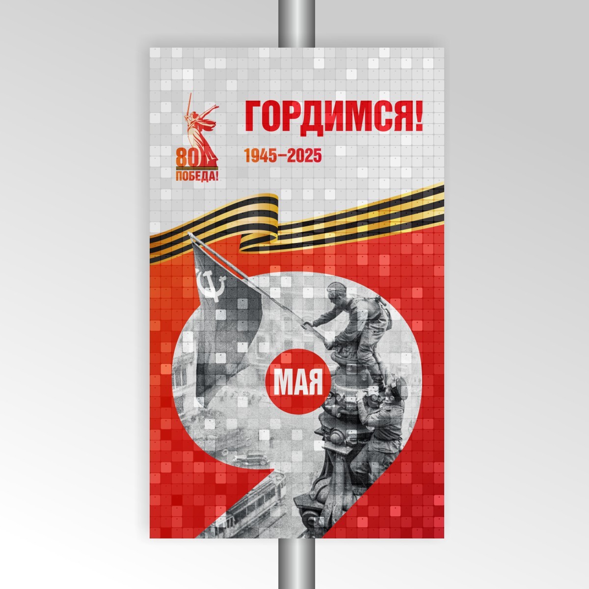 # Консоль 9М/2025-4