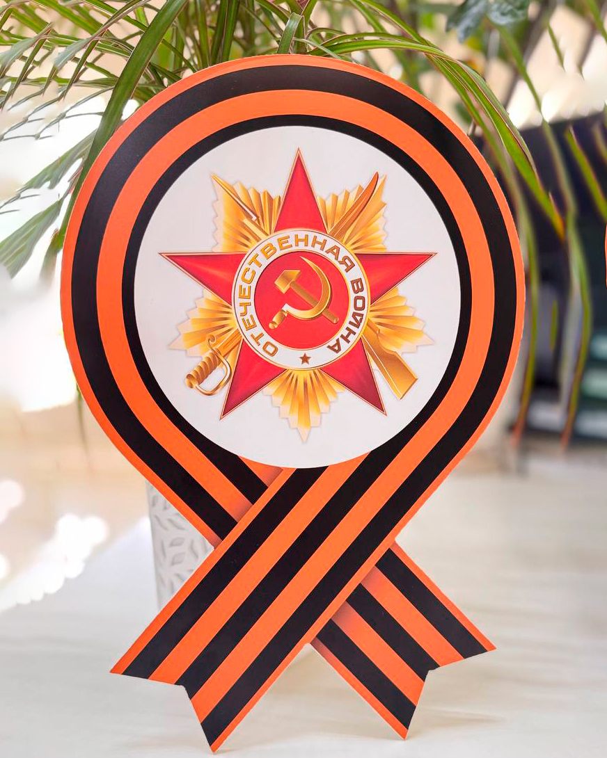 # Табличка на дверь “Георгиевская лента”