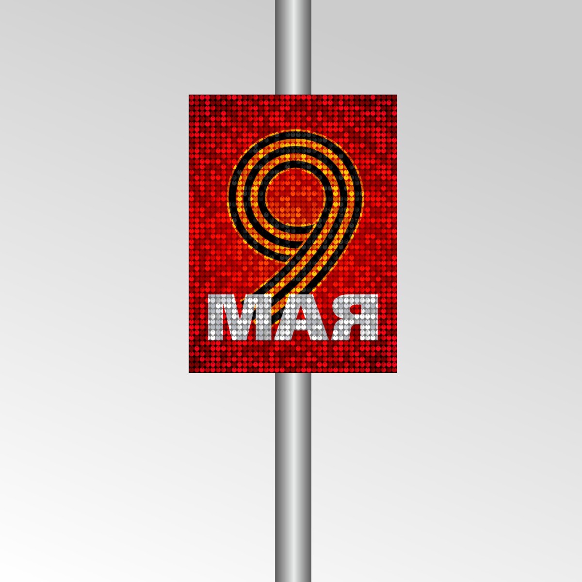 # Консоль 9М-11