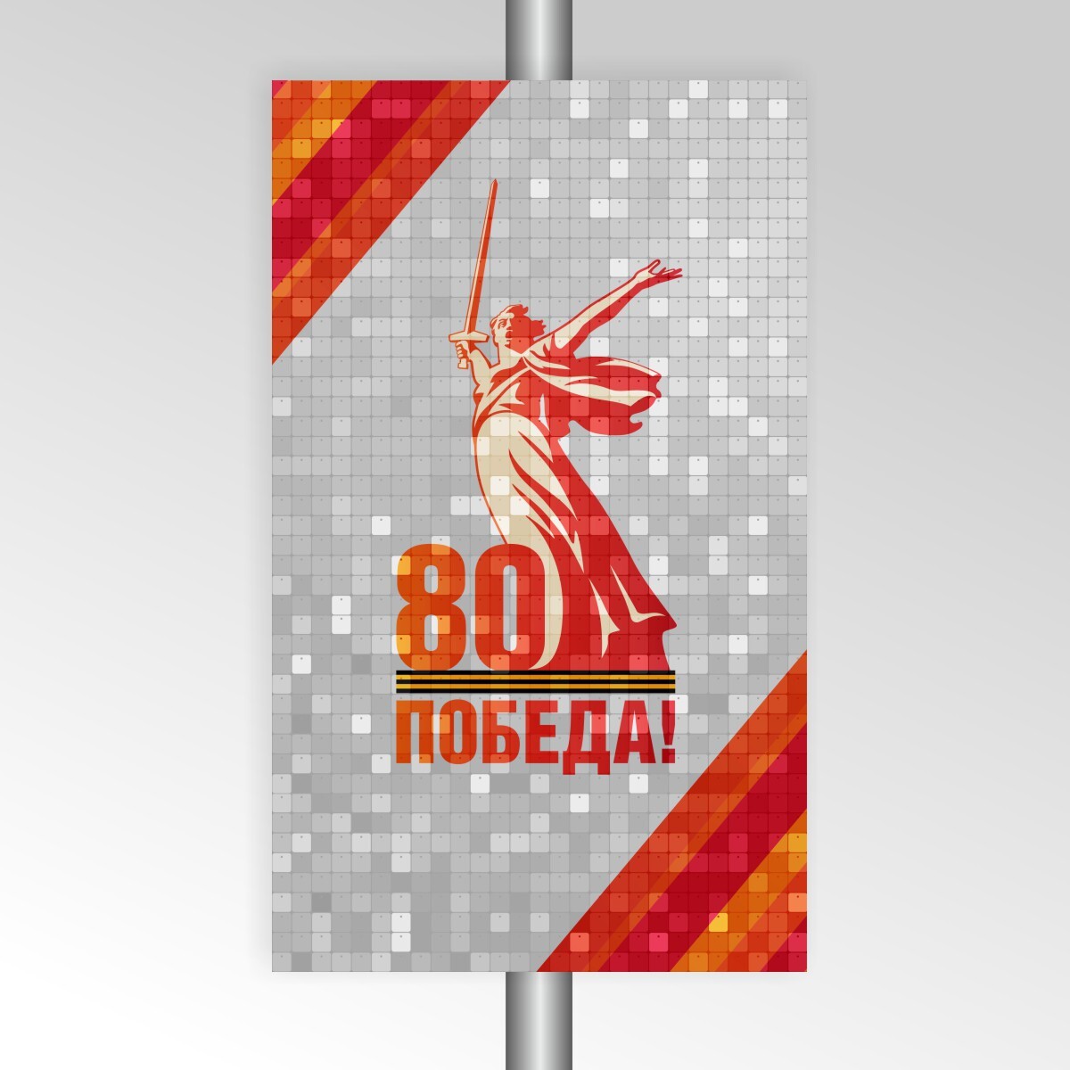 # Консоль 9М/2025-5