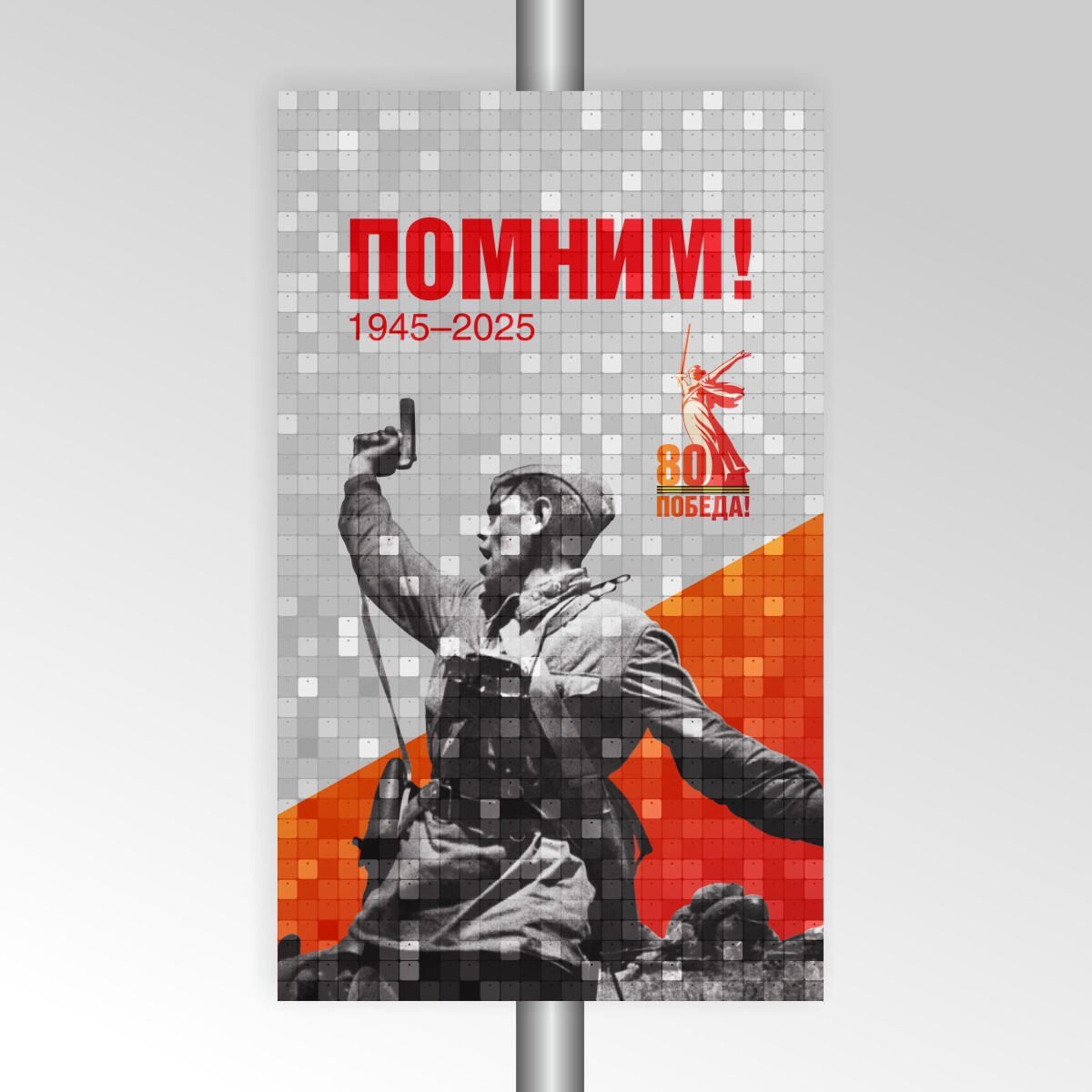 # Консоль 9М/2025-6